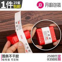  Tea label sticker custom logo Rock tea Dahongpao tofu block lined with universal self-adhesive around the small label