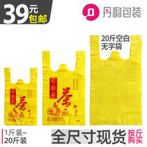  Tea packaging bags plastic bags food bags vest bags vest bags tea word shopping bags smooth and good quality
