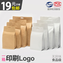  General kraft paper bag high-end tea packaging bag self-sealing bag custom disposable three-dimensional food bag printing LOGO