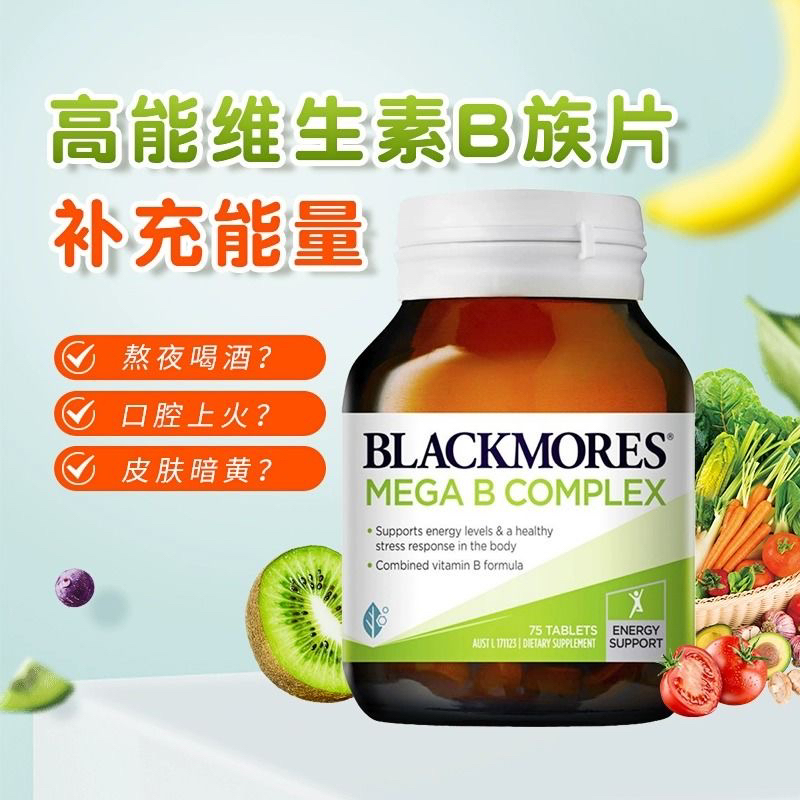 Australian Blackmores High Energy B Complex Vitamin B Mega B B Complex Stress Relief 75 Tablets