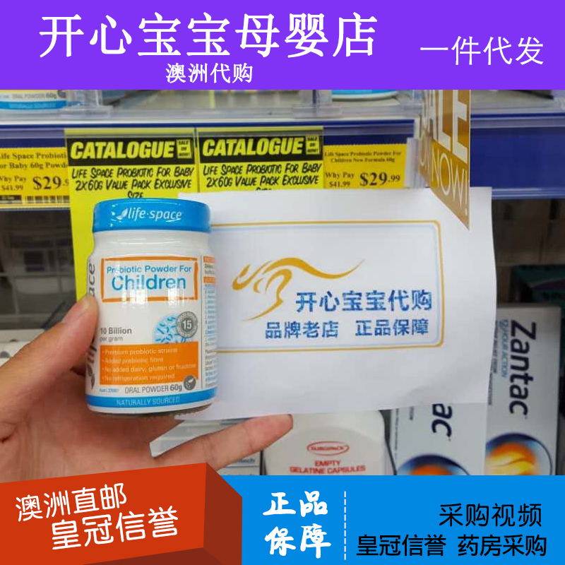 1 bottle of Australian Life Space children probiotic powder 60g-3-12 years old