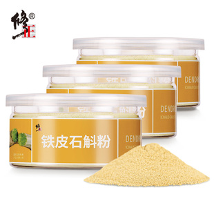 【修正】霍山铁皮石斛粉纯粉石斛茶3g罐