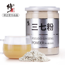 【修正】云南野生纯天然三七粉250g