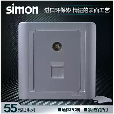 Simon switch Silver type 86 panel CCTV telephone socket Telephone line wired N55301-57