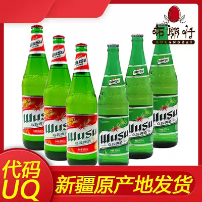 Xinjiang Fate Wusu Beer Double Combination 620ml * 3 bottles of red Wusu 620ml * 3 bottles of green Wusu beer