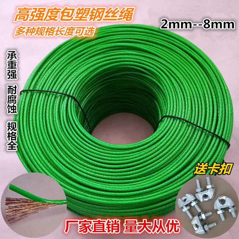 Green Wire Rope Clad plastic grape frame Shading Nets Hundreds of fragrant fruit chic Exotic Fruits Greenhouse Bracket Outdoor Clothesline Clotheson by rope