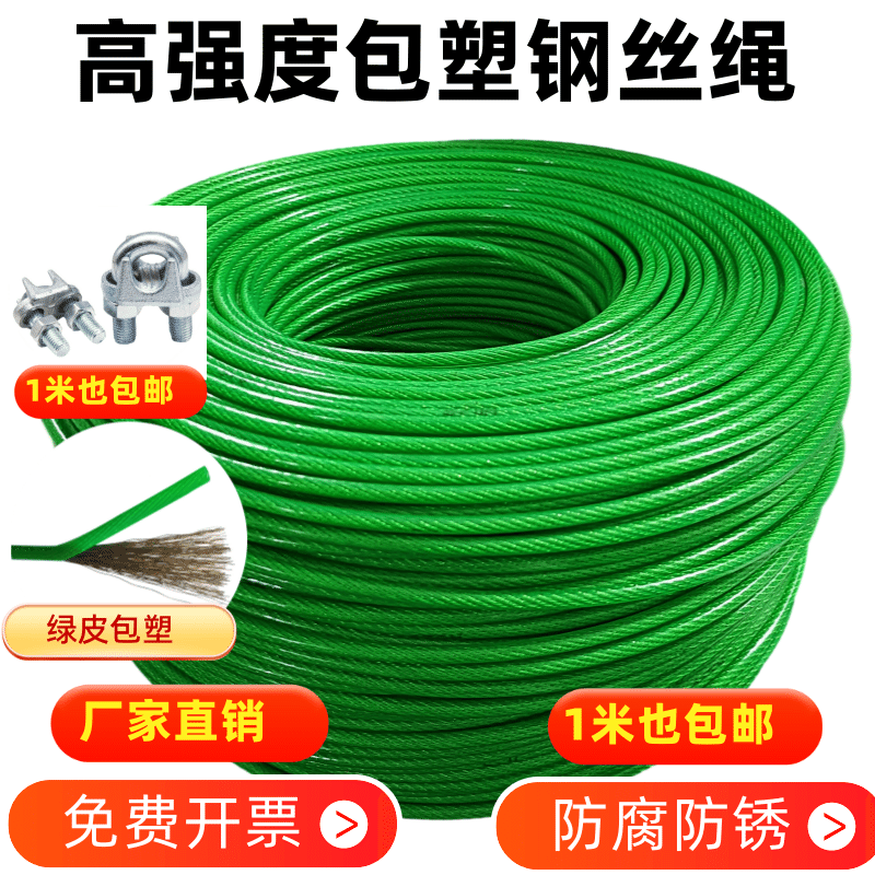 Bag plastic steel wire rope sunscreen sunscreen mesh goosebumps Grape Rack Pull Wire Clothesline Outdoor Sunburn-Taobao