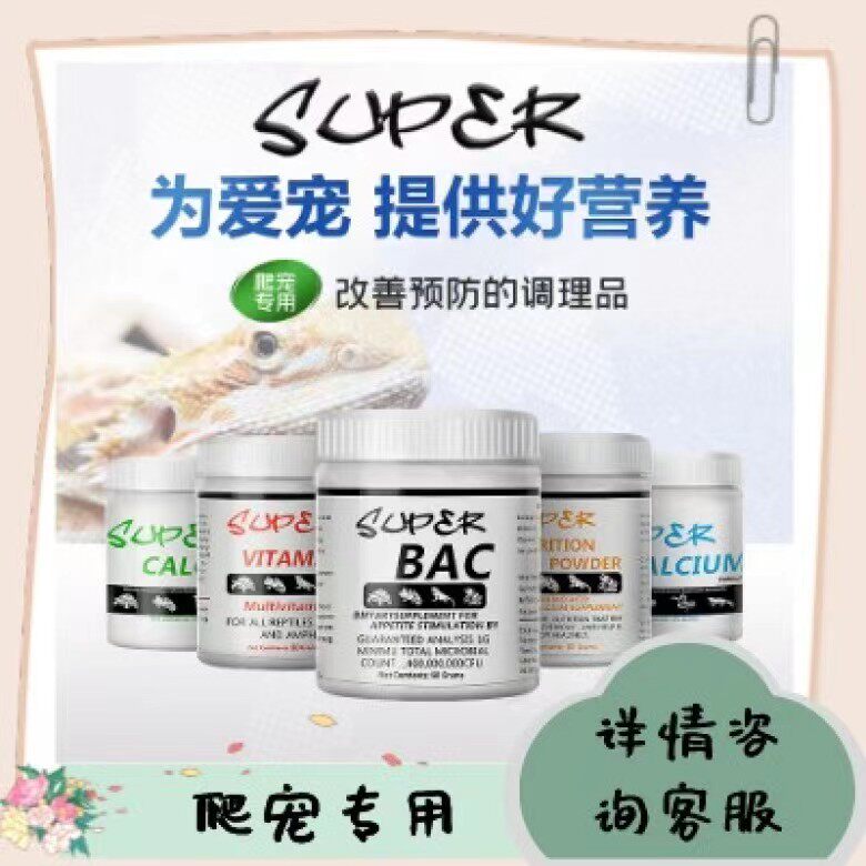 Reptile calcium powder vitamin comprehensive nutrition powder crawling pet BAC tortoise mane lion lizard chameleon guard palace calcium supplement