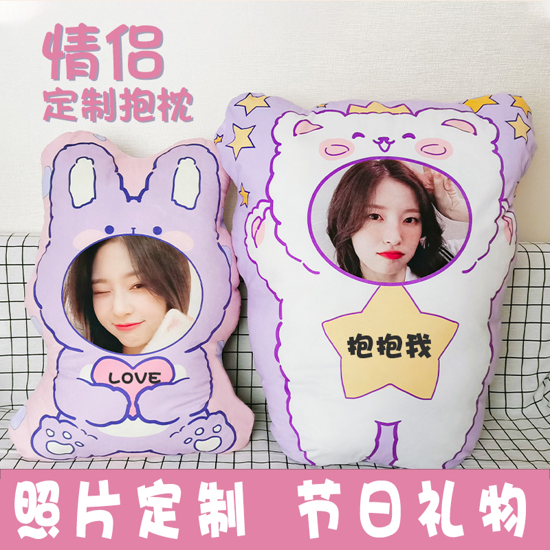 Couple diy custom holding pillow print photo humanoid doll live-action boy send boyfriend gift sleeping doll woman-Taobao