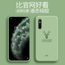 vivox27 mobile phone shell liquid silicone vivox27Pro all-inclusive anti-drop soft shell Ultra-thin personality simple men and women