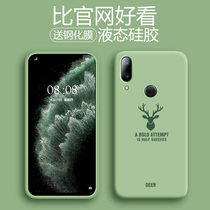 Huawei glory play mobile phone shell Glory play liquid silicone play cover All-inclusive anti-drop matte personality creativity