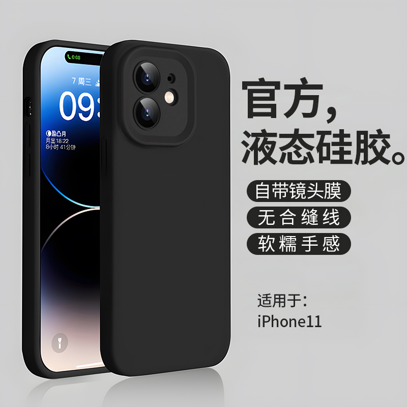 Suitable for Apple 11 Phone Case, Eagle Eye Liquid Silicone iPhone 11 Case for Men and Women, Simple Solid Color Shell, I11 Full Coverage Anti-Drop, High-End Feel, Comes with Lens Film Protection