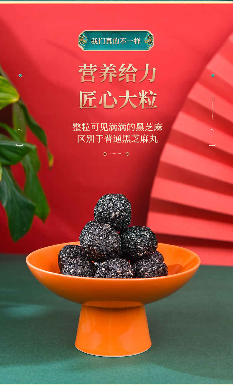 宏丰贵邦 手工黑芝麻丸3盒 图5