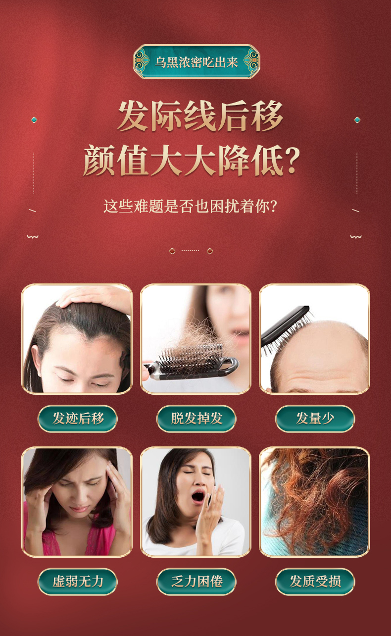 宏丰贵邦 手工黑芝麻丸3盒 图3