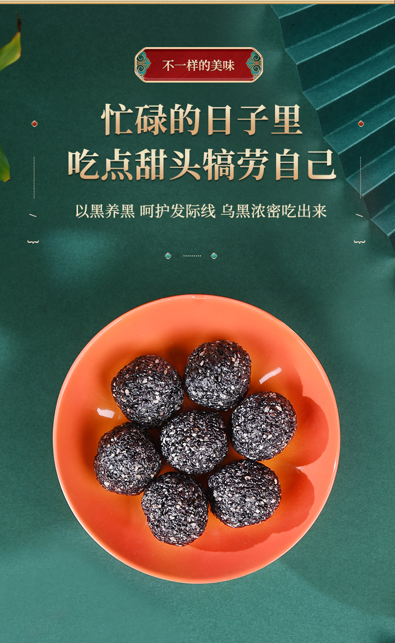 宏丰贵邦 手工黑芝麻丸3盒 图4