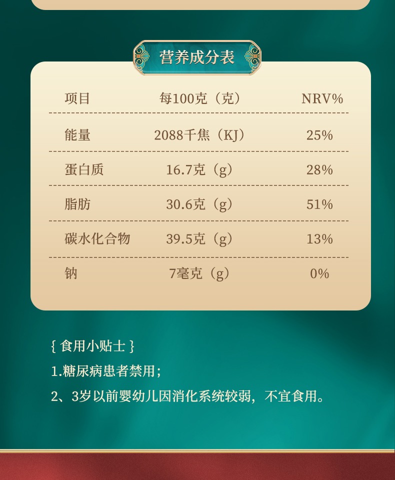 宏丰贵邦黑芝麻丸126g盒/14丸