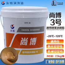 Great Wall Shangbo No 3#Universal lithium-based grease butter 2 5KG 5KG 15KG 800g 175kg