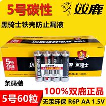 60 Double Deer Black Knight 5 AA1 5v carbon iron shell battery mercury-free environmental protection toy clock gas