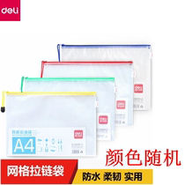 Del grid zipper bag color briefcase A4 A5 file bag portable zipper bag information bag student office