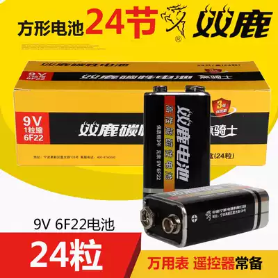 Shuanglu battery 9V square carbon dry battery 6F22 square 9 Volt microphone alarm universal meter 24 sections