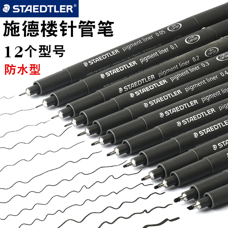 Shidlou STAEDTLER 308 water-resistant needle tube pen metal nib drawing hook-wire pen needle tube pen