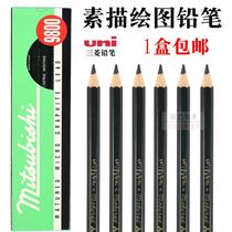 Japan UNI Mitsubishi pencil 9800 speed write drawing pencil Linen depicting sketching pencil wood pencil suit