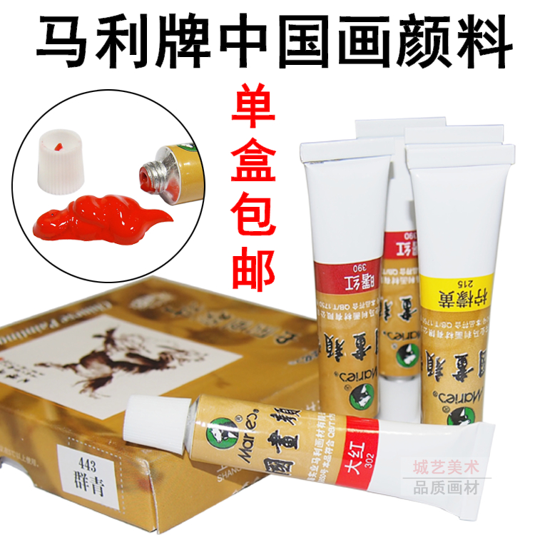 Marley 12ml China National Painting paints Single-branch beginology ink painting Peony landscape painting Painting Dye single-branch 36