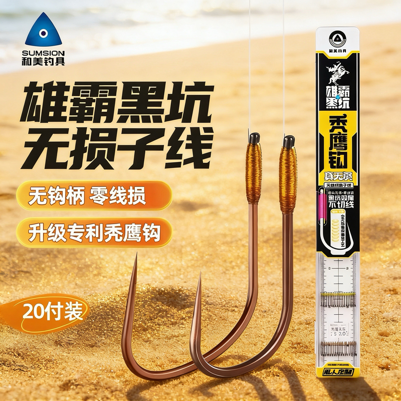 Hemei Seamless Leader Line Vulture Hook, Knot-Free, Black Pit Fly Fishing, Improved Teeth, Barbless Double Hook