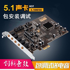k歌/直播声卡套装 创新技术内置5.1 pci-e sb0105声卡直唱歌喊麦闪避电音电容麦套装