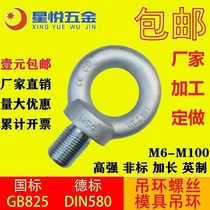 National Standard Deco Die Rings Screw Bolt allongé galvanisé Anglo-American fins lever lug GB825M64