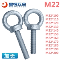 GB M22 extended ring screw M22 extended ring bolt M22 mold ring extended M22 ring screw