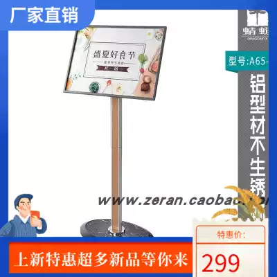 A65S floor-to-ceiling hotel Bank mall lobby water brand display stand vertical guide sign advertising rack