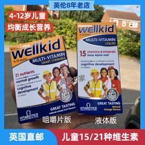 UK WELLKID 4-12 years old children baby 15 kinds of multivitamin mineral liquid version chewable tablets