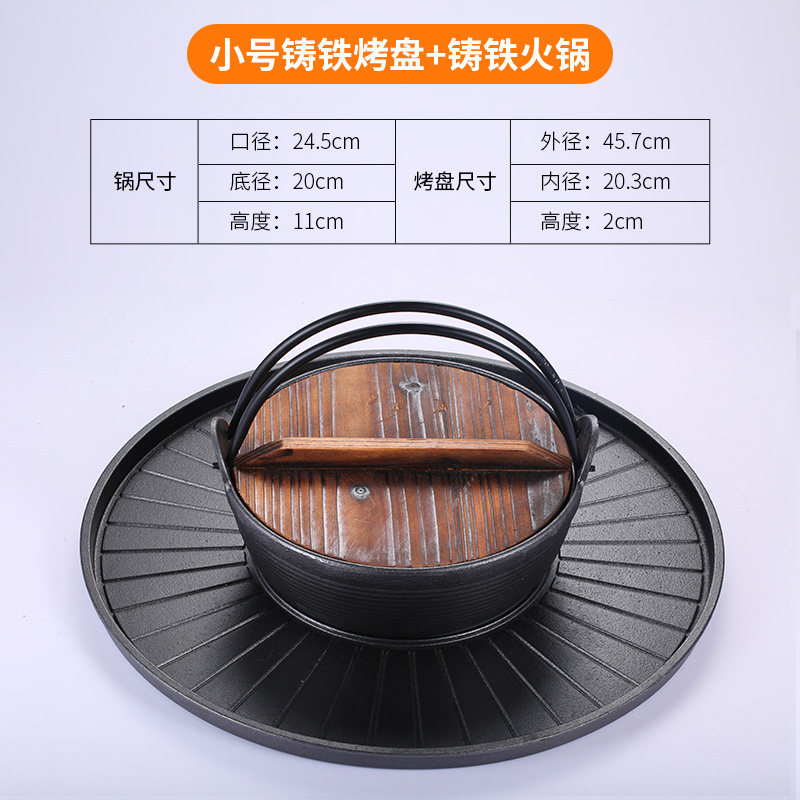 46cm shabu-shabu integrated pot barbecue hot pot dual-purpose pot grilled shabu-shabu integrated pot barbecue plate commercial mandarin duck hot pot baking plate