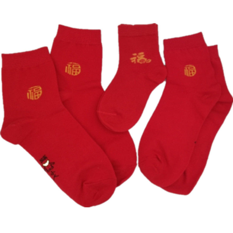 Children's 61st performance red socks parent-child wear tide mother and daughter father and son three 5 pairs of blessing word cotton socks men and women couple socks