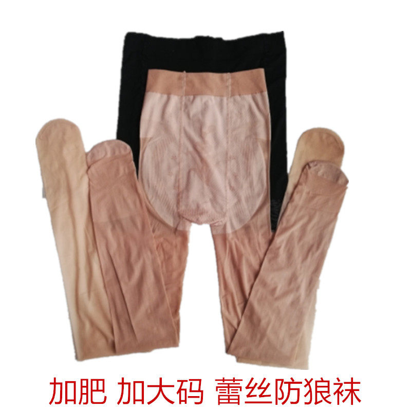 Plus Fattening Yard Code Anti Wolf Socks Silk Socks Safety Pants 2 Fit 1 Lace Side Fat MM Anti Walking Light Inner Lap Pants Socks Summer Thinnest