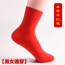 Red men and women Great red silk stockings The Year of the Festive Red Thin with Impermeable Meat Disposable Socks Wedding Red Socks