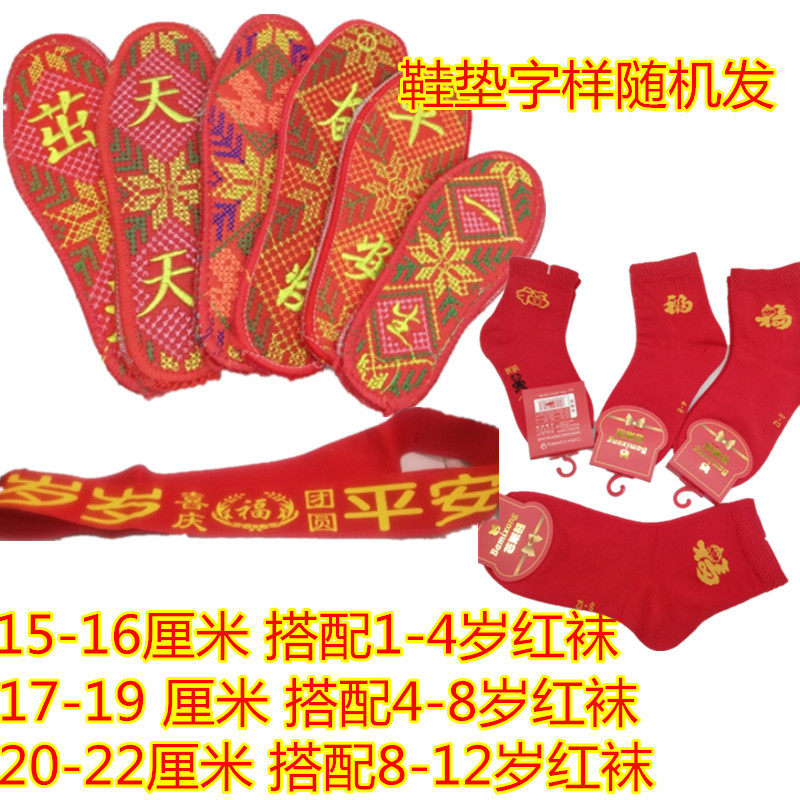 Chinese New Year red insole pro-child clothes children a family of three autumn and winter new whole family forks this life red suit