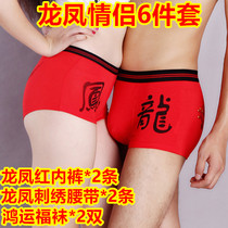 520 lovers package 6 pieces of this life year Great Red Dragon Fenghe pants head red belt Footy socks men and women wedding festive