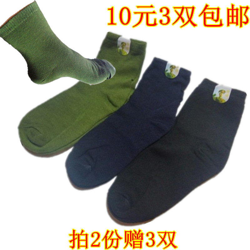 10 yuan 3 pairs of cotton thin socks Summer breathable sweating socks male and female students military training black green and green hide