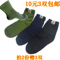 10 yuan 3 pairs of cotton linen thin socks summer breathable sweat-absorbing sports socks male and female students military training black green navy blue