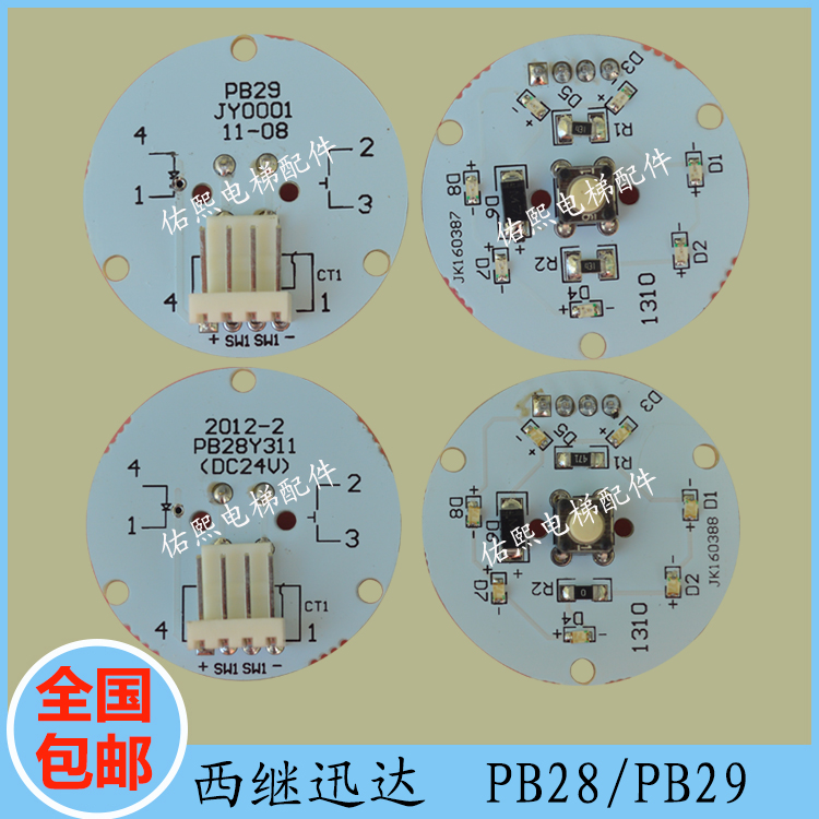 梯子行灯板 通用轿厢通讯板km713720g11电梯LCECOB COP板G71巨人G51配件G01