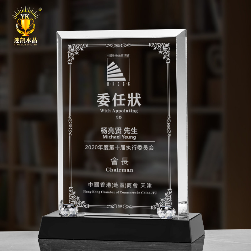 Crystal Authorized Plate Custom Glass Medal Letter of Appointment Letter of Appointment Franchise Agent Medal Honor Plaque Custom Made