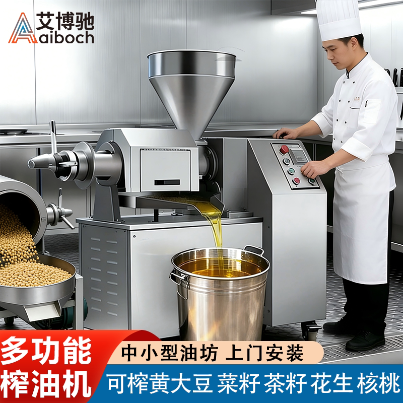 Multifunctional Commercial Oil Press Machine for Medium to Large-Scale Oil Mills, Fully Automatic for Peanuts, Rapeseed, Sunflower, Soybeans, and Tea Seeds