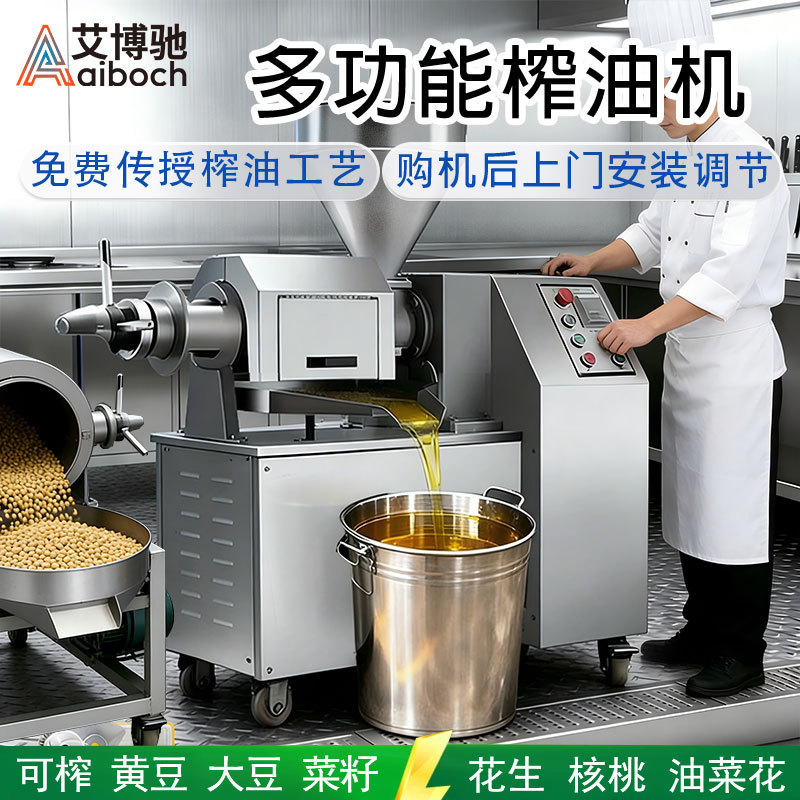 Fully Automatic Oil Press Machine, Multifunctional Commercial Oil Mill for Medium and Large-Scale Operations, Suitable for Rapeseed, Canola, Sunflower, Soybean, Peanut, and Tea Seed Oil