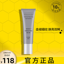 Rui Ni Weier Intensive Repair Eye Essence official flagship store downplay dark circles official website Counter