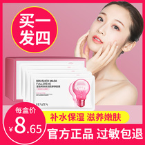 Douyin with the same model Van Zhen small bulb mask fullerene protein bullet sleep 4 boxes official website Li Jiaqi