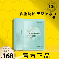 Rui Ni Weier multiple protection net mask female flagship store official soothing moisturizing counter 12 tablets