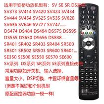 Suitable for Onkyo amplifier remote control TX-SV535 525 SR501 SE550 DS575 656 etc.