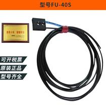 Sales of Japanese KEYRENCE U-4 0S light sensor unit reflective type 25 mm